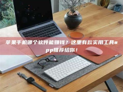 微山《做试药员的真实经历：那些不为人知的酸甜苦辣与成长蜕变》