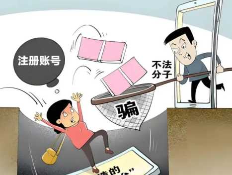 微山网上兼职被骗怎么解决 第1张